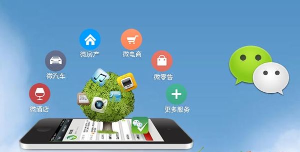 襄城分析企业微信公众号平台开发的优势有哪些？